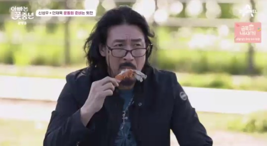채널A '아빠는 꽃중년' 캡처