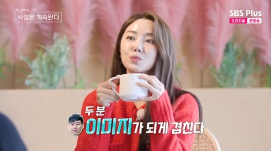SBS PLUS '나솔사계' 캡처