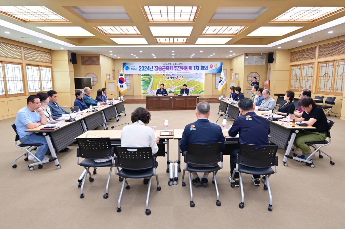 [청송군 제공]