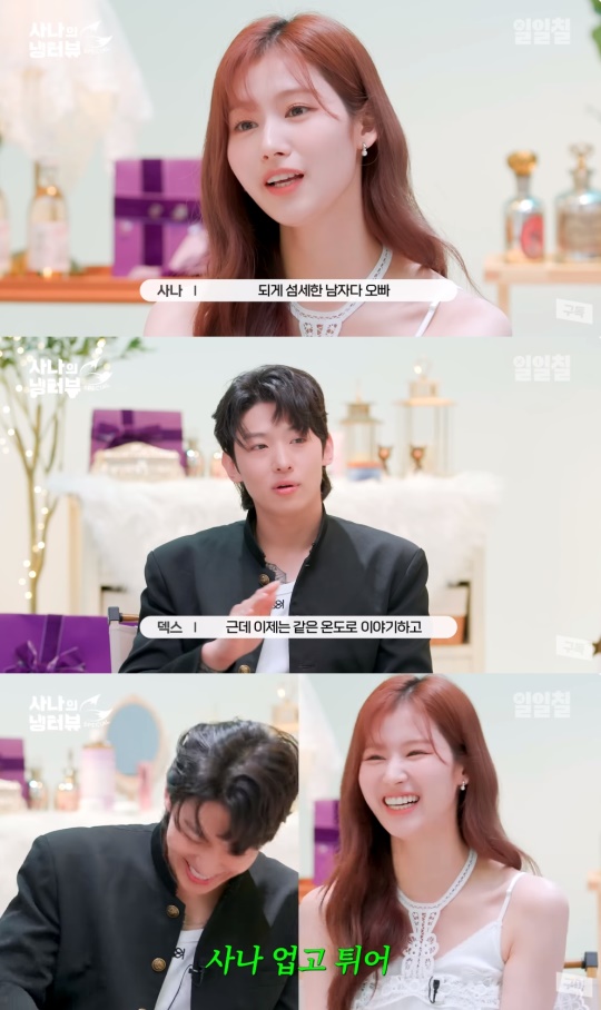 일일칠 유튜브 캡처