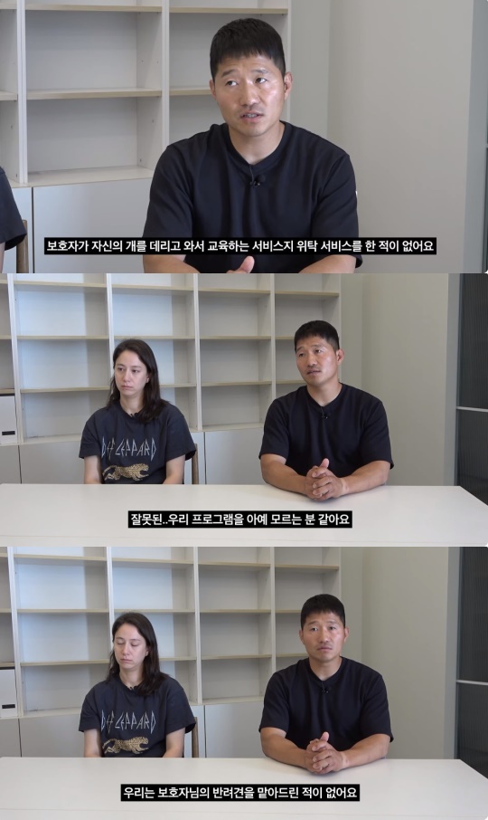'강형욱의 보듬TV' 유튜브 캡처