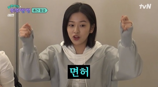 tvN '지락이의 뛰뛰빵빵' 방송캡쳐