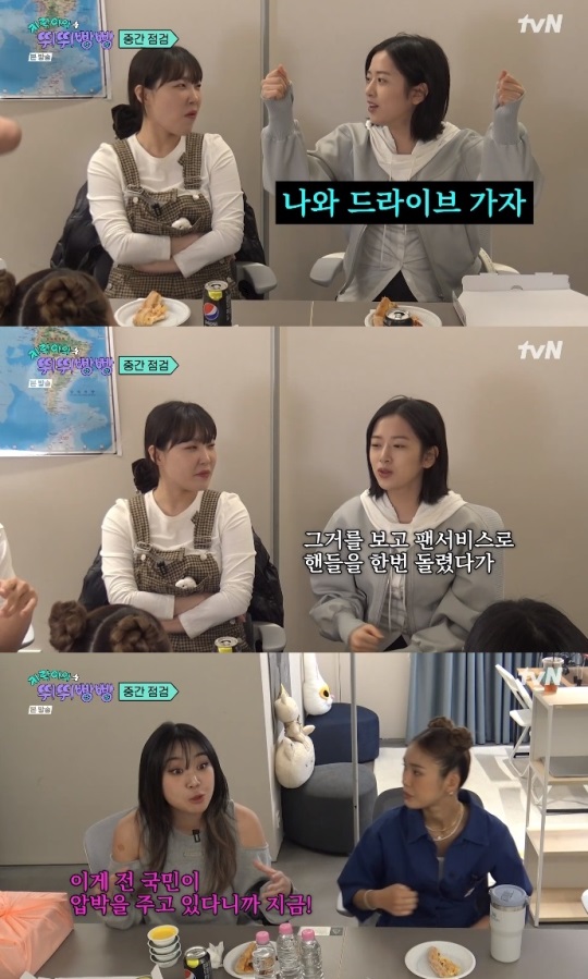 tvN '지락이의 뛰뛰빵빵' 방송캡쳐