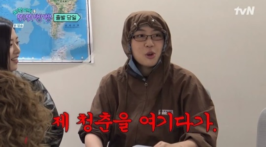 tvN '지락실의 뛰뛰빵빵' 방송캡쳐