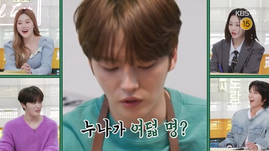 KBS2 '편스토랑' 캡처