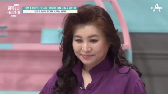 채널A '금쪽같은 내 새끼' 캡처