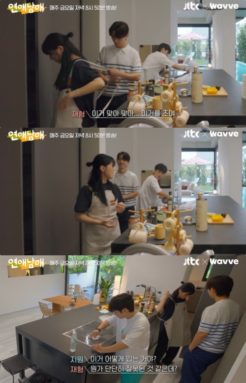 JTBC X 웨이브 오리지널 '연애남매' 방송화면 캡처