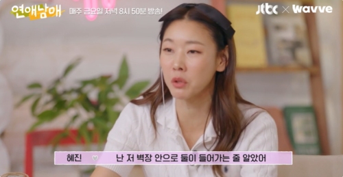 JTBC X 웨이브 오리지널 '연애남매' 방송화면 캡처