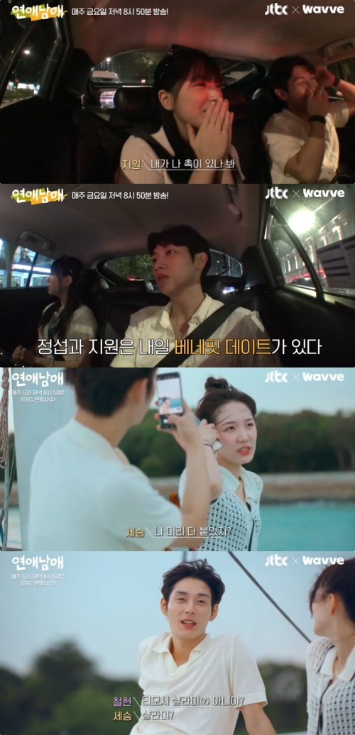 JTBC X 웨이브 오리지널 '연애남매' 방송화면 캡처