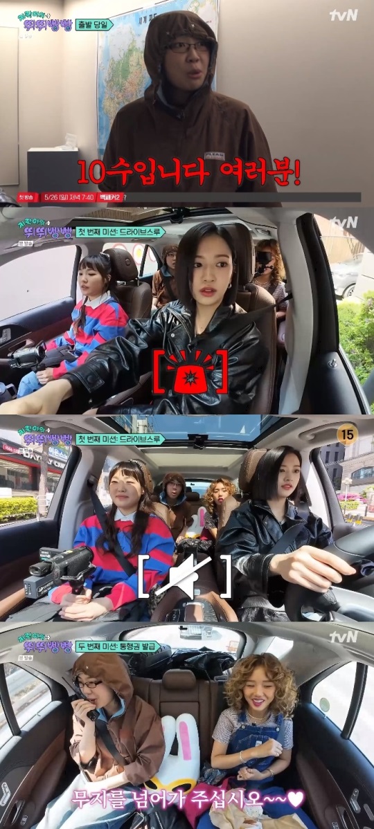 tvN '지락이의 뛰뛰빵빵' 방송캡쳐