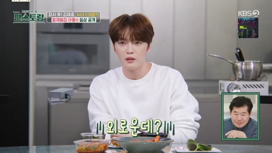 KBS2 '편스토랑' 캡처