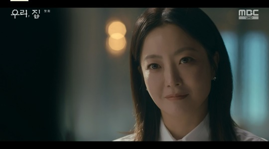 MBC '우리,집' 캡처