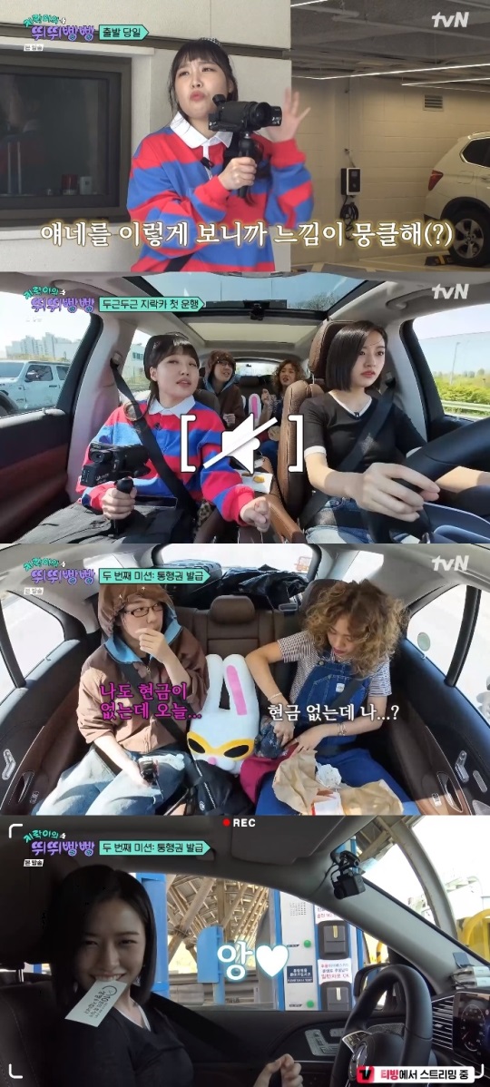 tvN '지락이의 뛰뛰빵빵' 방송캡쳐