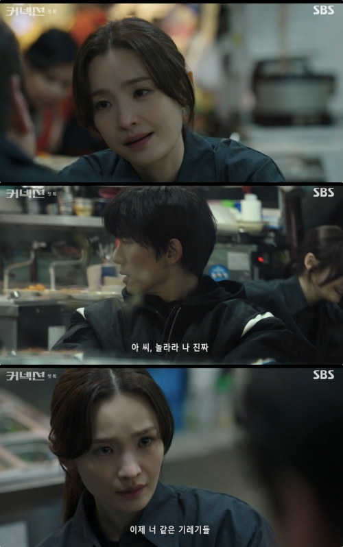 SBS ‘커넥션’ 방송화면 캡처