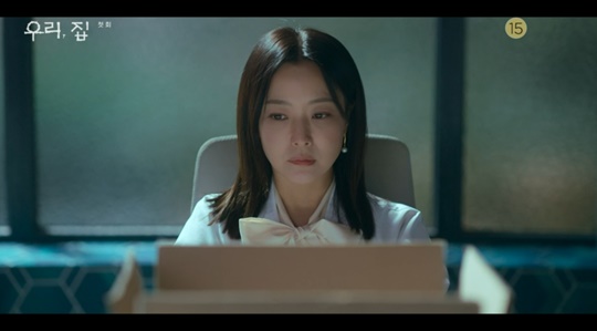 MBC '우리,집' 캡처
