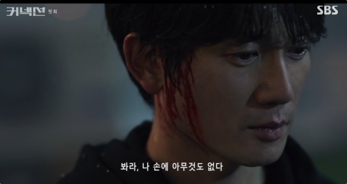 SBS '커넥션' 방송화면 캡처