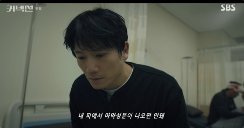 SBS '커넥션' 방송화면 캡처