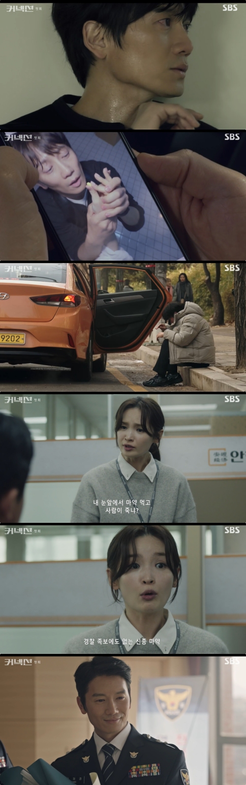 SBS '커넥션' 방송화면 캡처