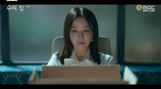 MBC '우리,집' 캡처