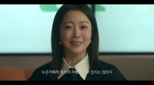 MBC '우리,집' 캡처