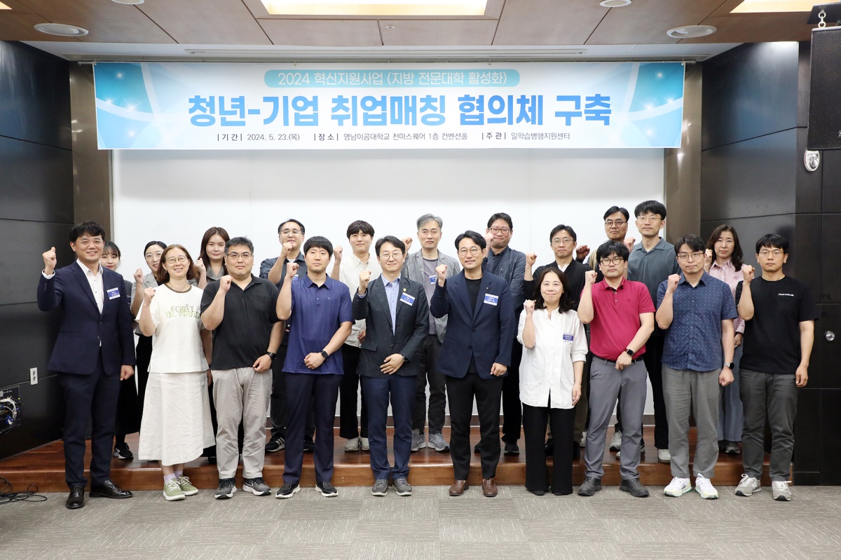 [영남이공대 제공]