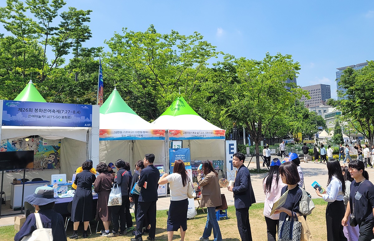 봉화은어축제 홍보 부스에 관람객들의 발길이 이어지고 있다. (봉화군 제공)
