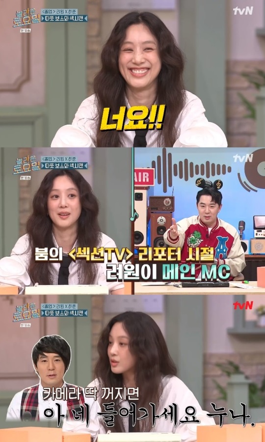 tvN '놀토' 방송캡쳐