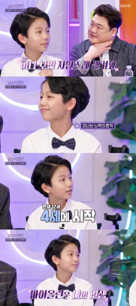 KBS2TV '불후의 명곡' 캡처