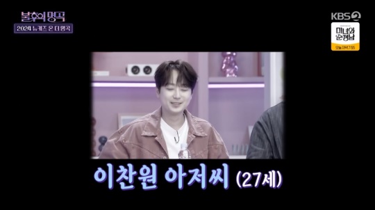 KBS2TV '불후의 명곡' 캡처