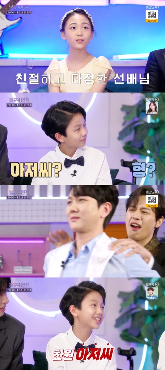 KBS2TV '불후의 명곡' 캡처