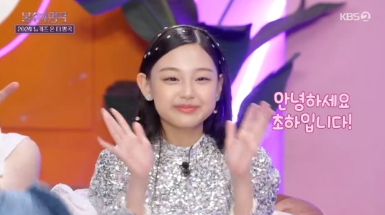 KBS2TV '불후의 명곡' 캡처