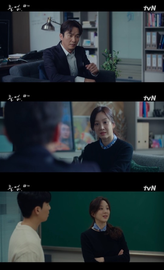 사진=tvN 방송 화면 캡쳐