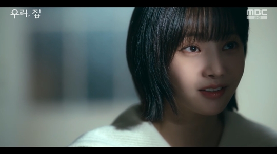 MBC '우리, 집‘캡처