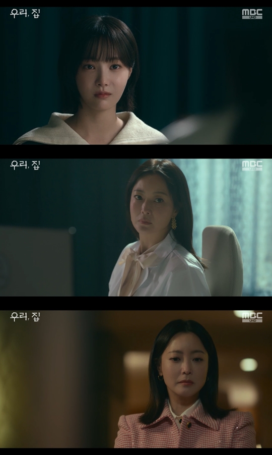 MBC '우리, 집‘캡처