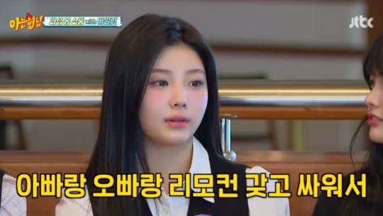 JTBC '아는형님' 캡처