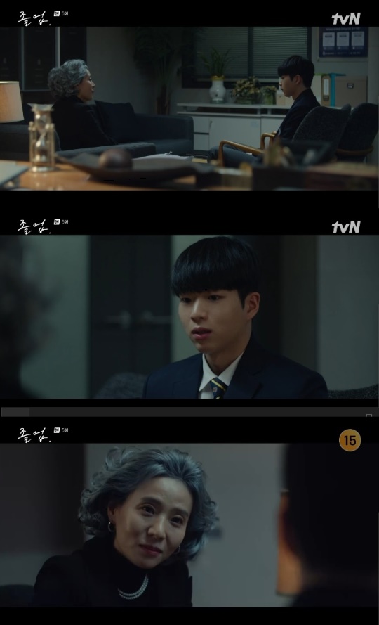 사진=tvN 방송 화면 캡쳐