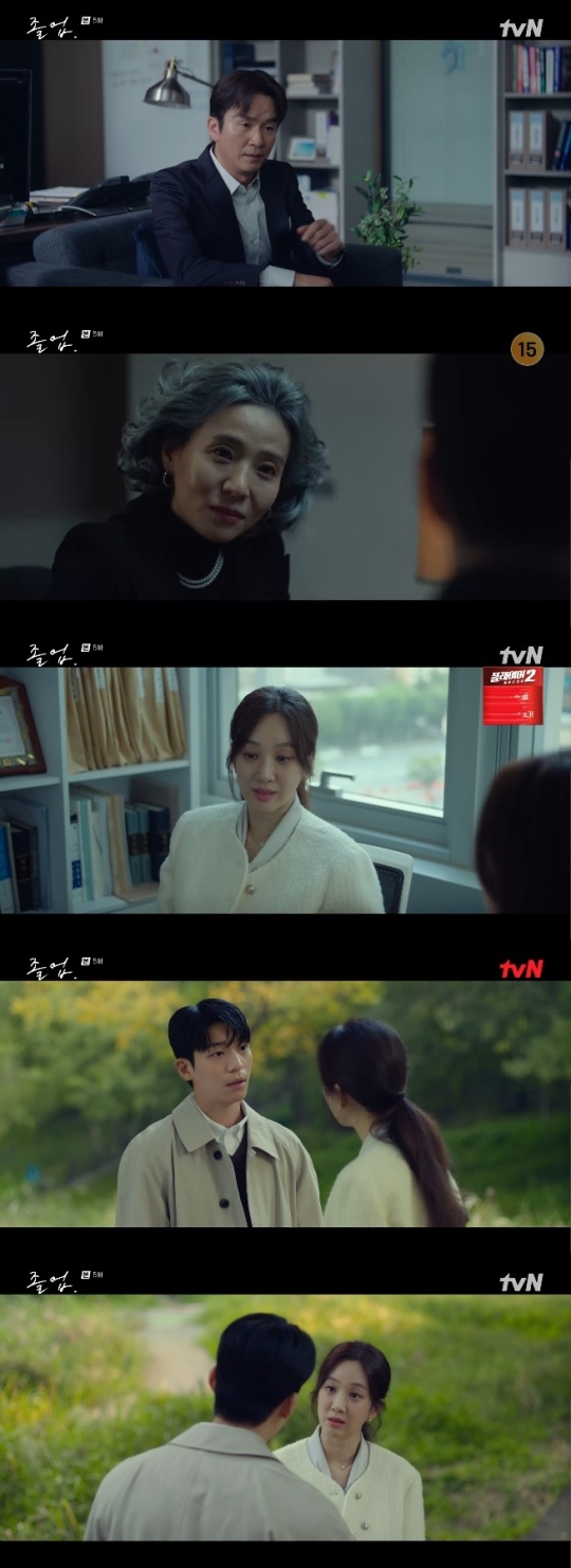 사진=tvN 방송 화면 캡쳐