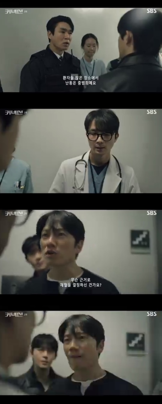 SBS '커넥션' 캡처