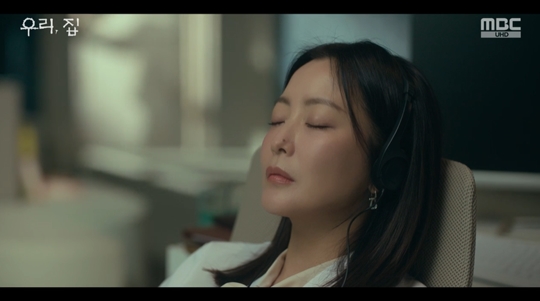 MBC '우리, 집‘캡처