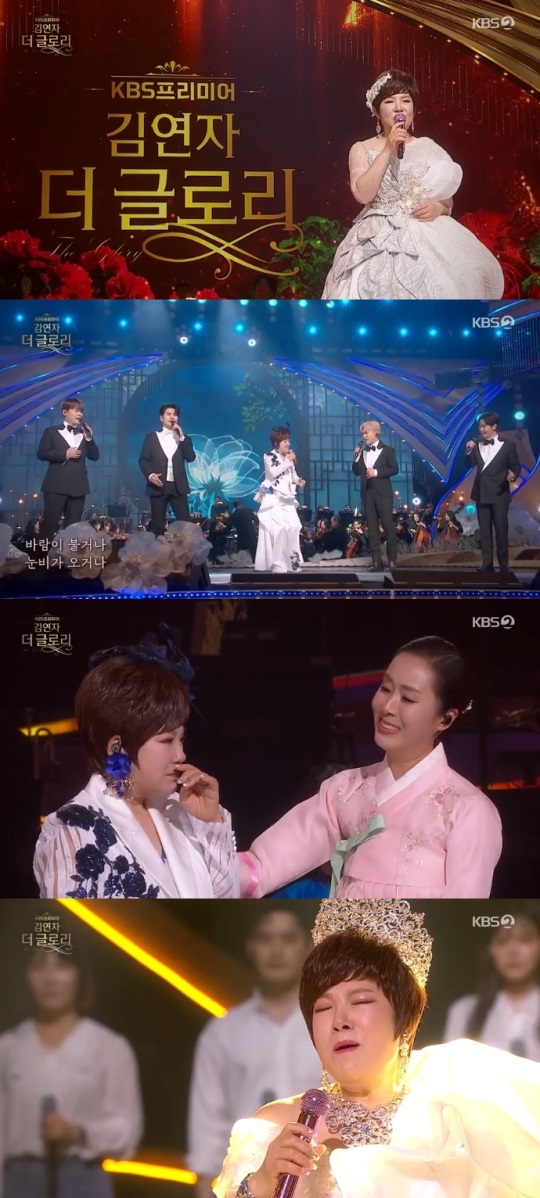 KBS2 '김연자 더 글로리' 방송캡쳐