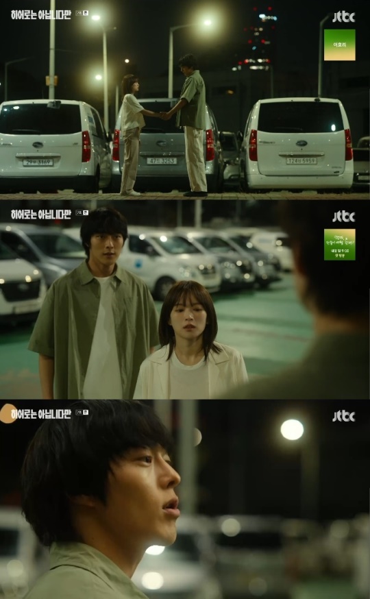 사진=JTBC 방송 화면 캡쳐