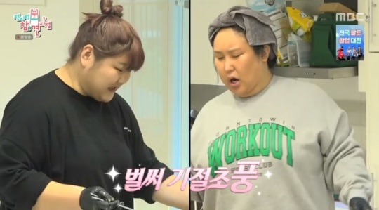 MBC '전참시' 방송캡쳐