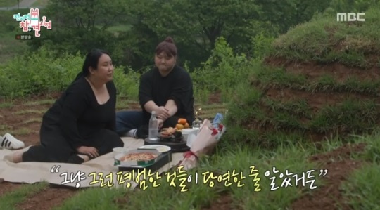 MBC '전참시' 방송캡쳐