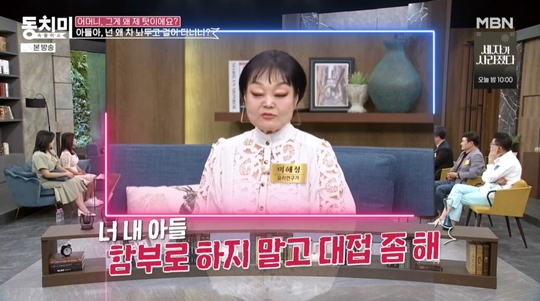 MBN ‘속풀이쇼 동치미’캡처