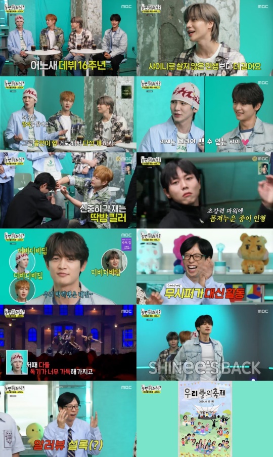 사진 제공 = MBC ‘놀면 뭐하니?’
