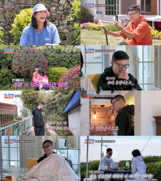 사진제공 = TV CHOSUN '조선의 사랑꾼'