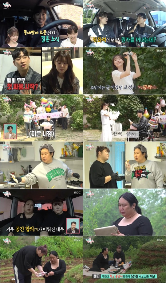 사진: MBC '전지적 참견 시점' 방송 캡처