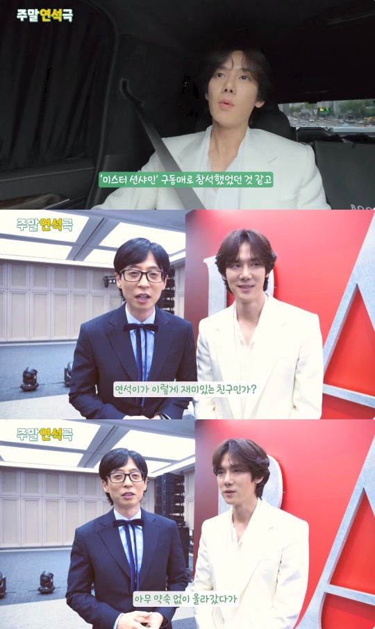 '주말연석극' 유튜브 캡처