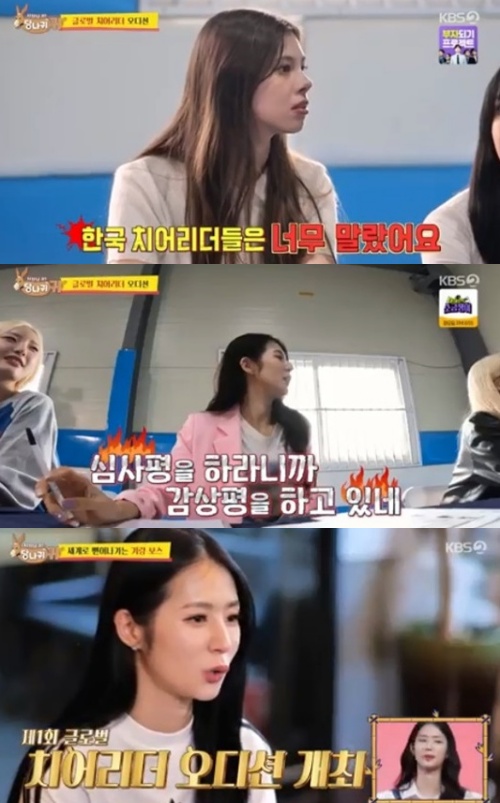 KBS2 '사장님 귀는 당나귀 귀' 방송화면 캡처