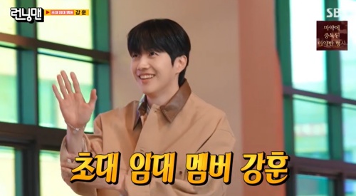 SBS '런닝맨' 방송화면 캡처